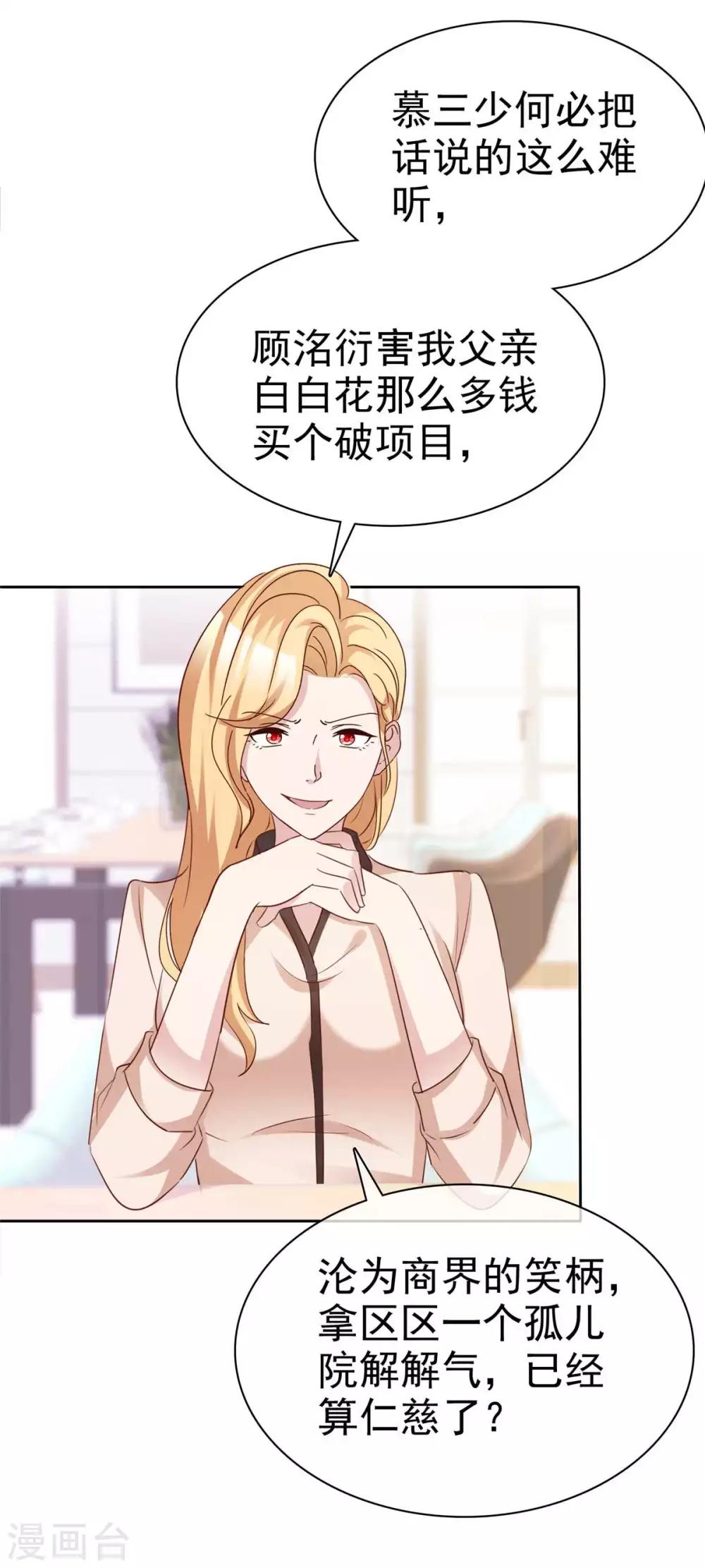 第75话 魔鬼交易4
