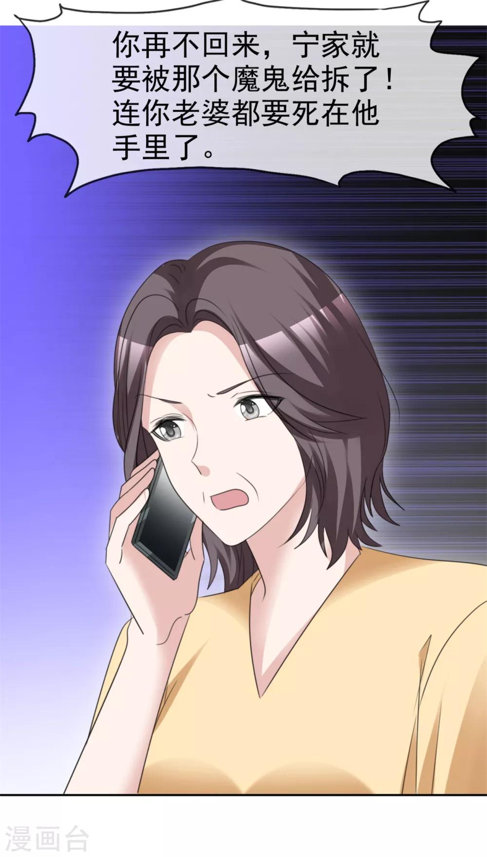 第55话 又想跑到哪里去1