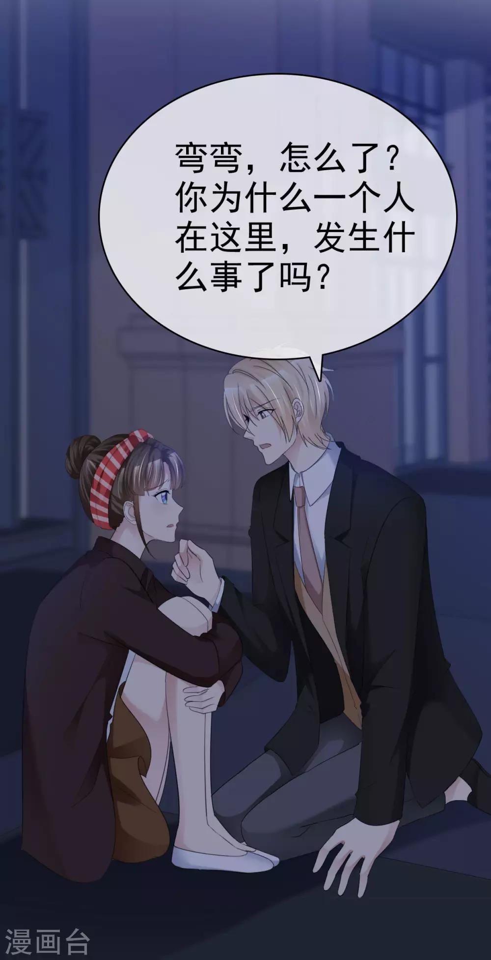 第36话 想回到过去3