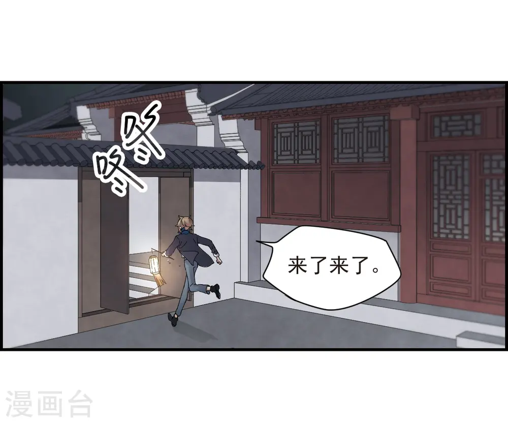第21话3 隔阂4