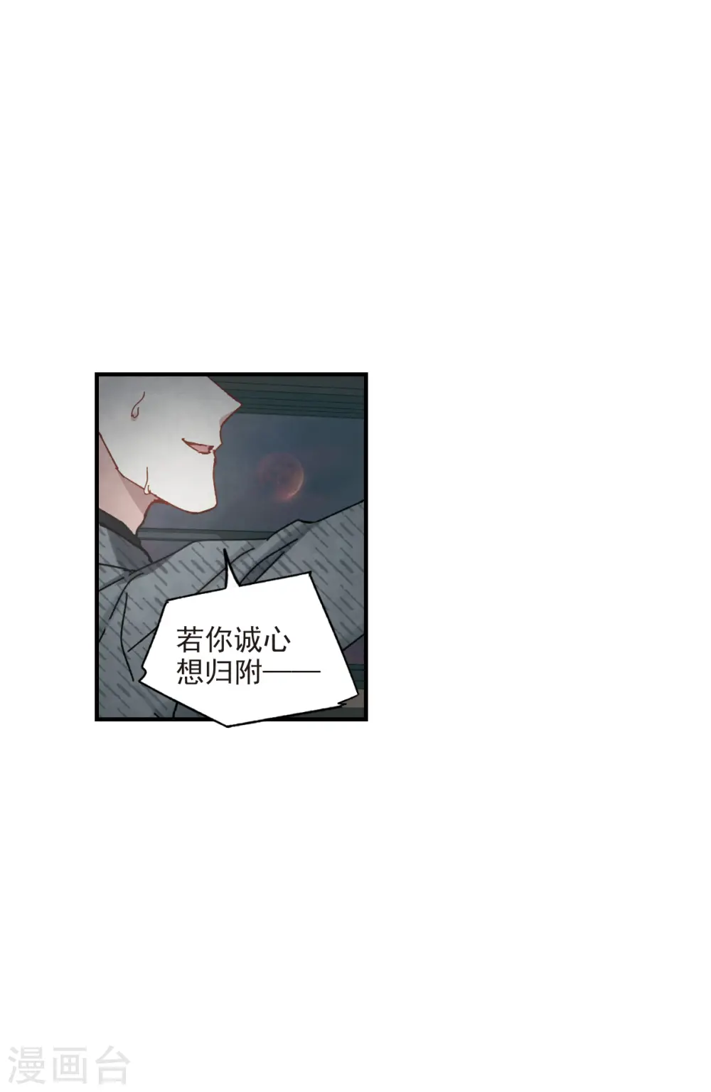 第39话2 红月1