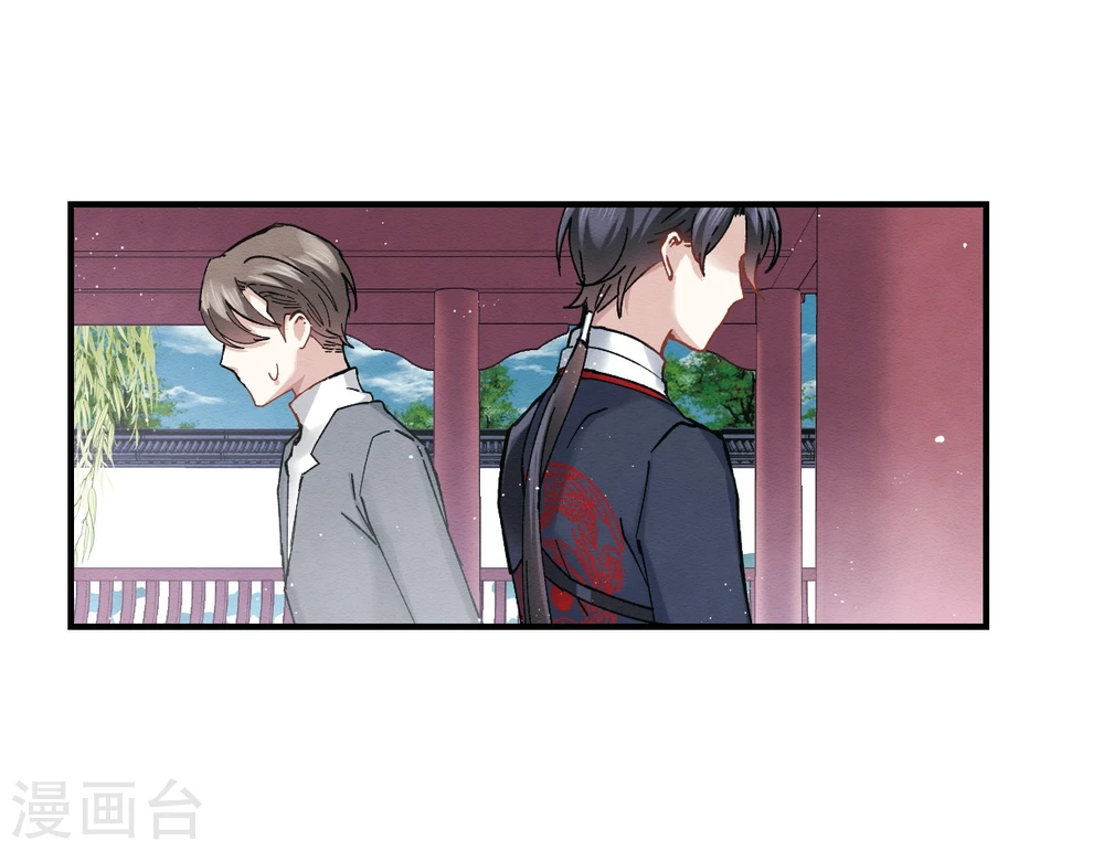摩耶人间玉漫画,第8话2 误会3图