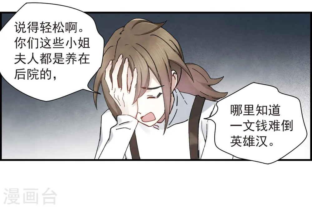 第36话3 变天2