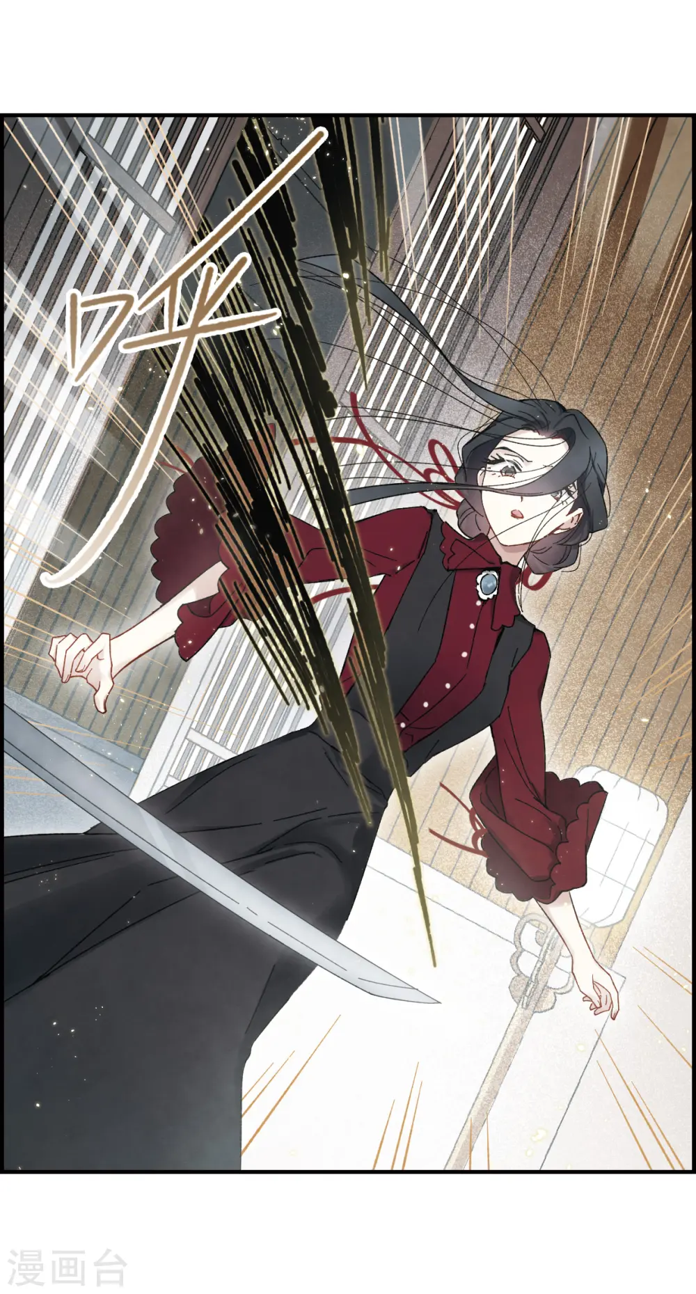 摩耶人间玉漫画,第34话2 魔化4图
