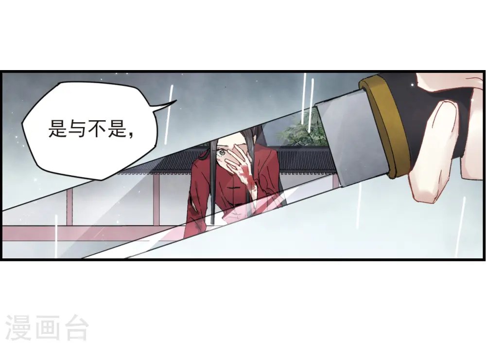 第20话3 传闻4