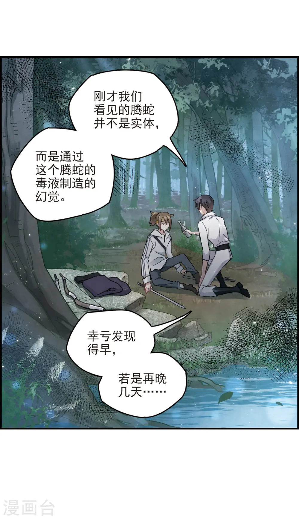 第15话1 狙击1