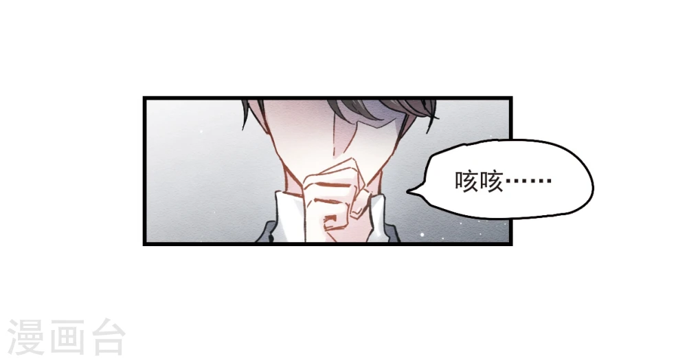 摩耶人间玉漫画,第8话2 误会3图