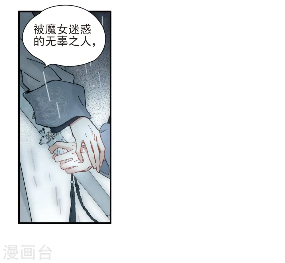 第29话2 大错2