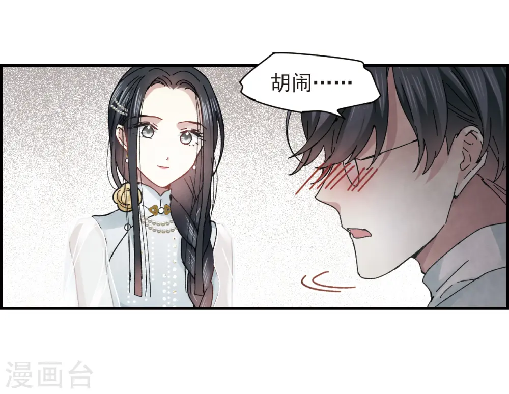 第23话1 无悔4