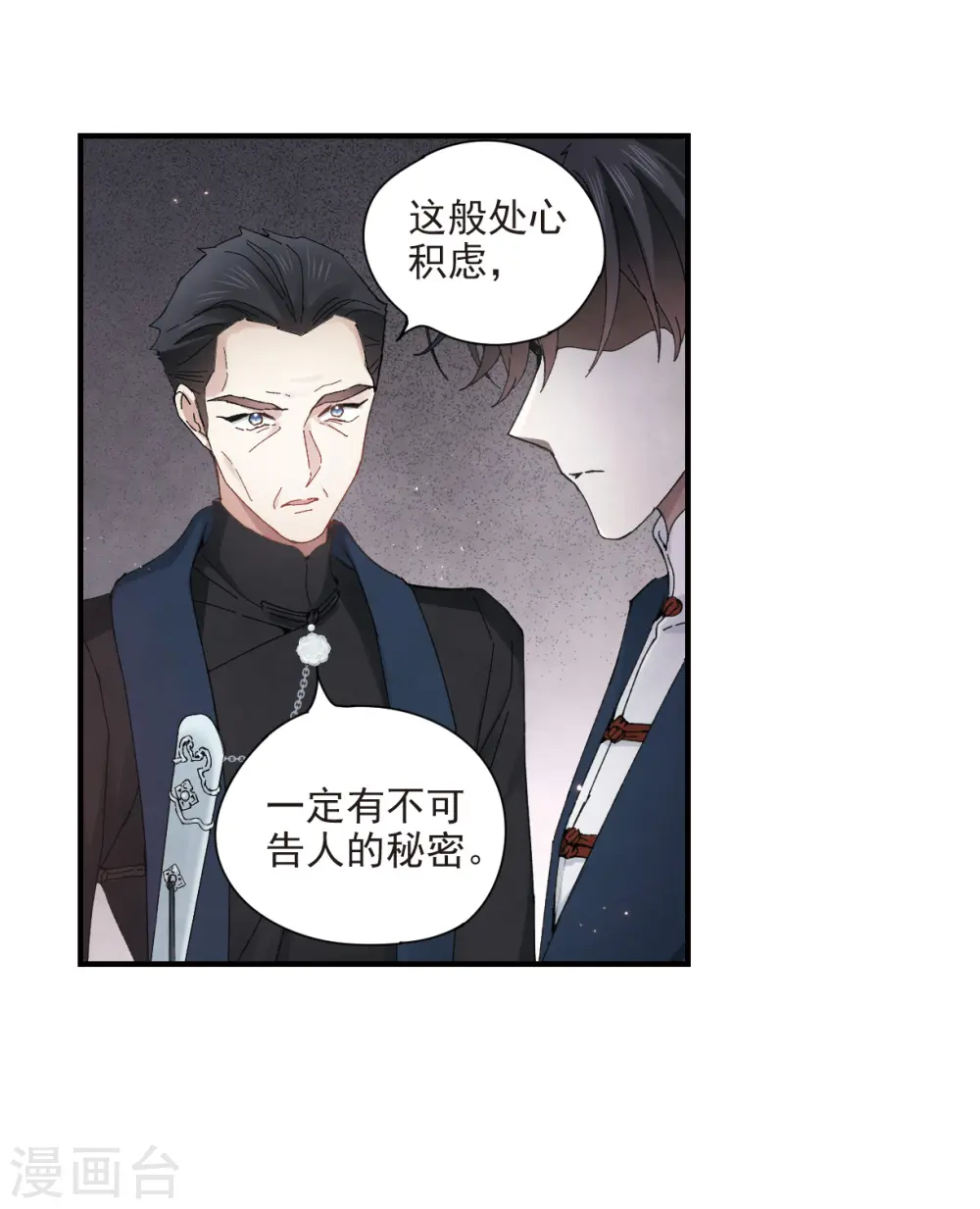 第26话3 祭祀3