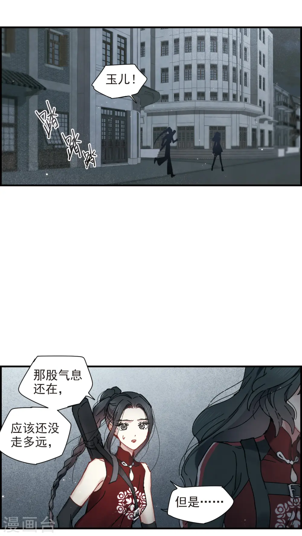 第39话1 红月2