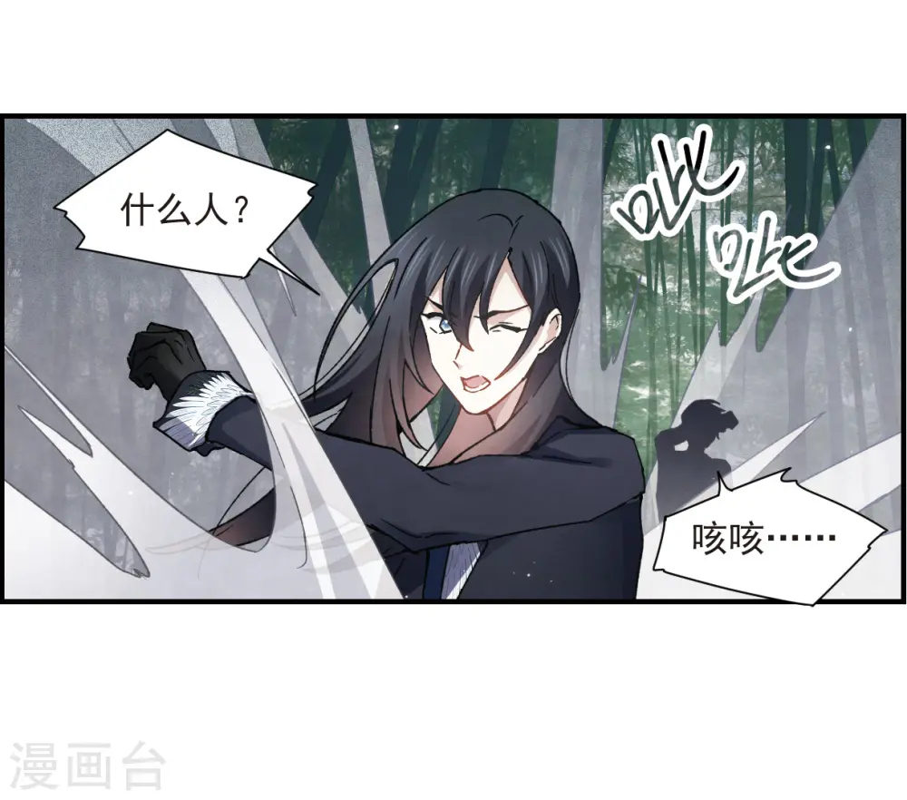 第31话2 追捕4
