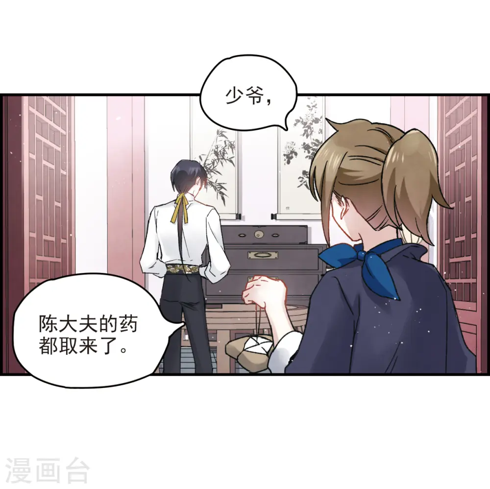 第11话2 别庄3