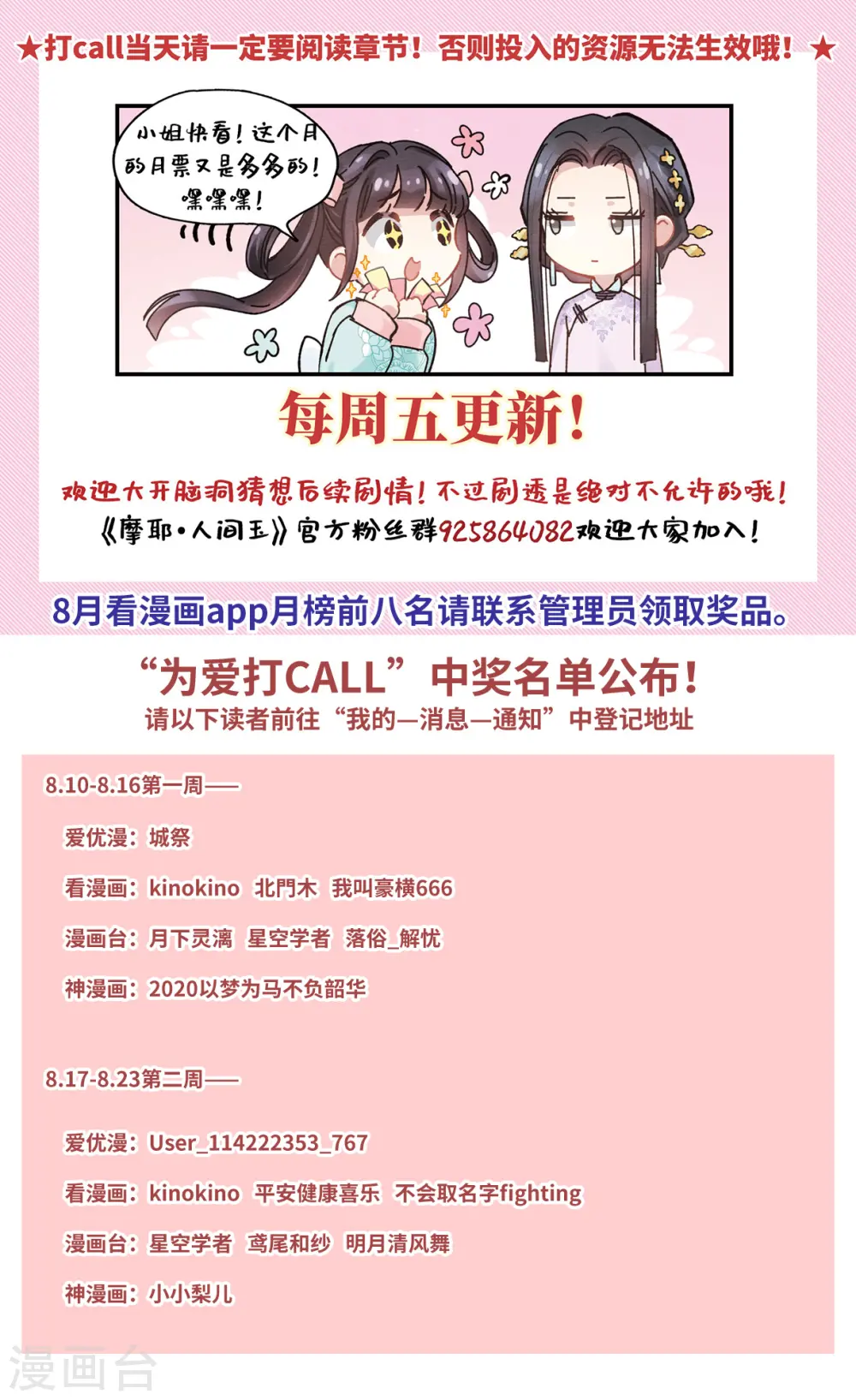 第39话2 红月3