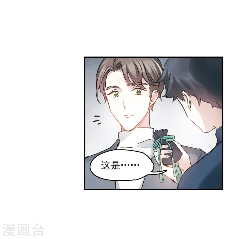 摩耶人间玉漫画,第8话3 误会5图