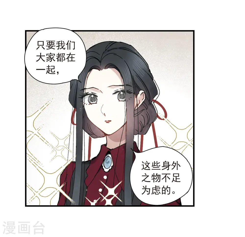 第36话3 变天4