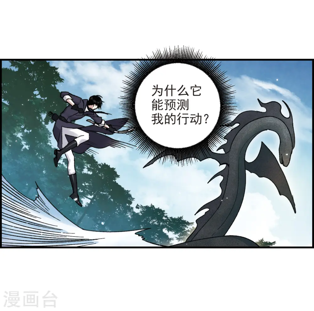 第14话1 魔物3