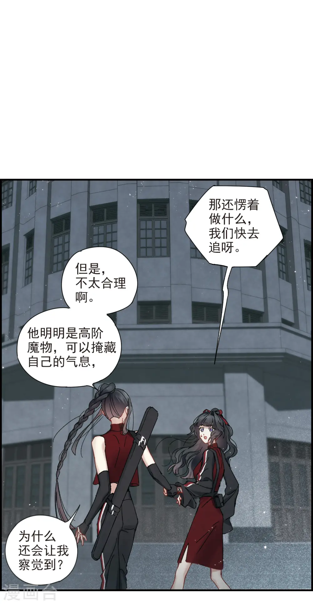 第39话1 红月3