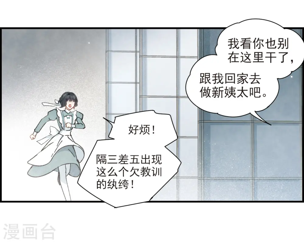 第37话2 打工4