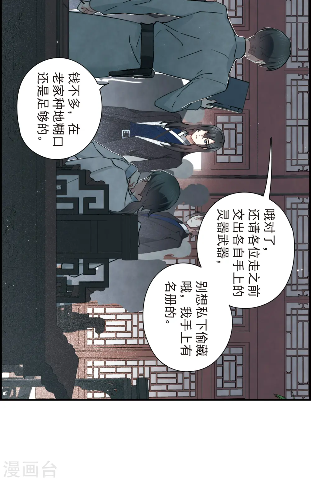 第35话3 浦城1