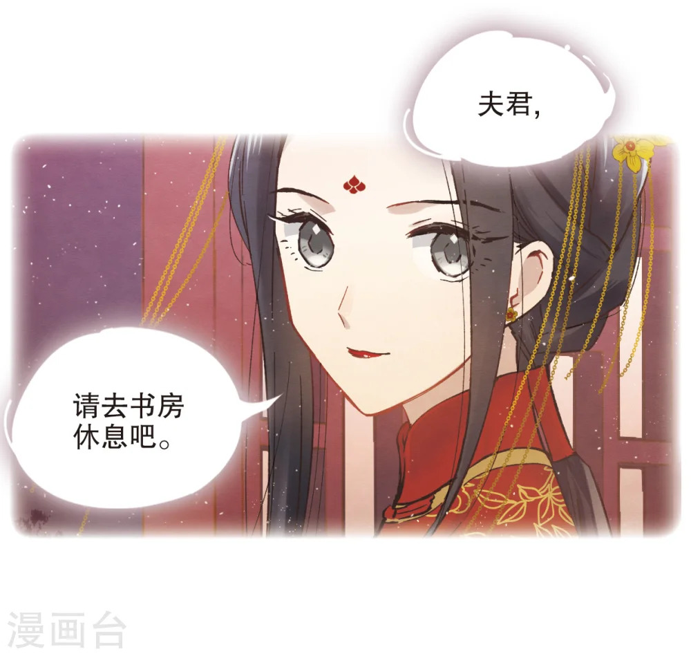 第2话1 敬茶4