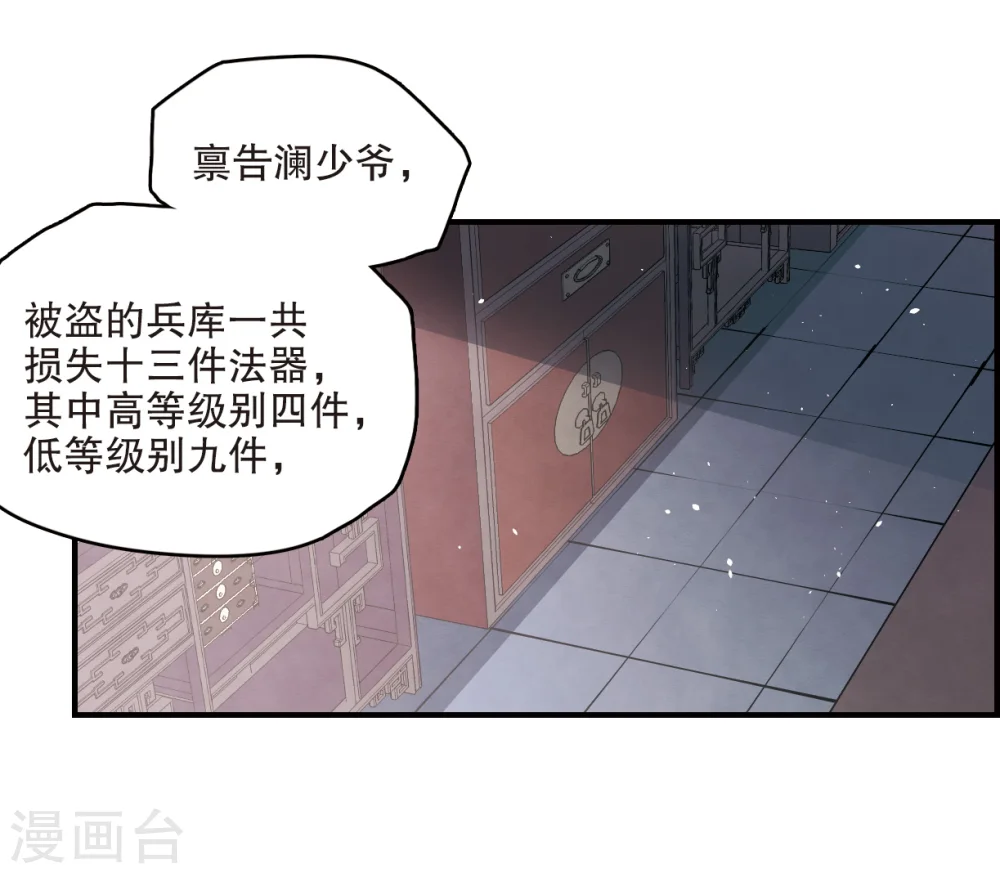 第3话1 危机3