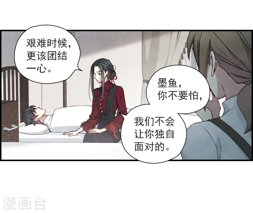 第36话3 变天3