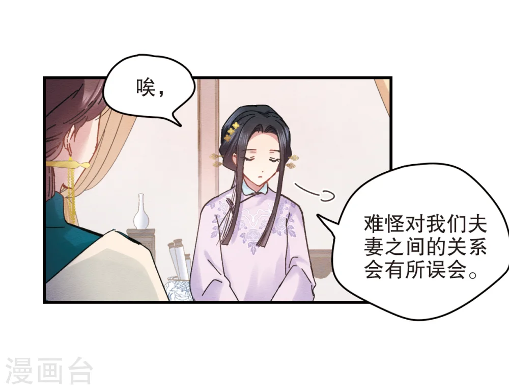 第2话2 敬茶4