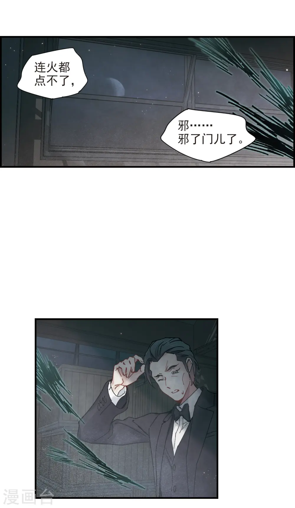 第39话2 红月4