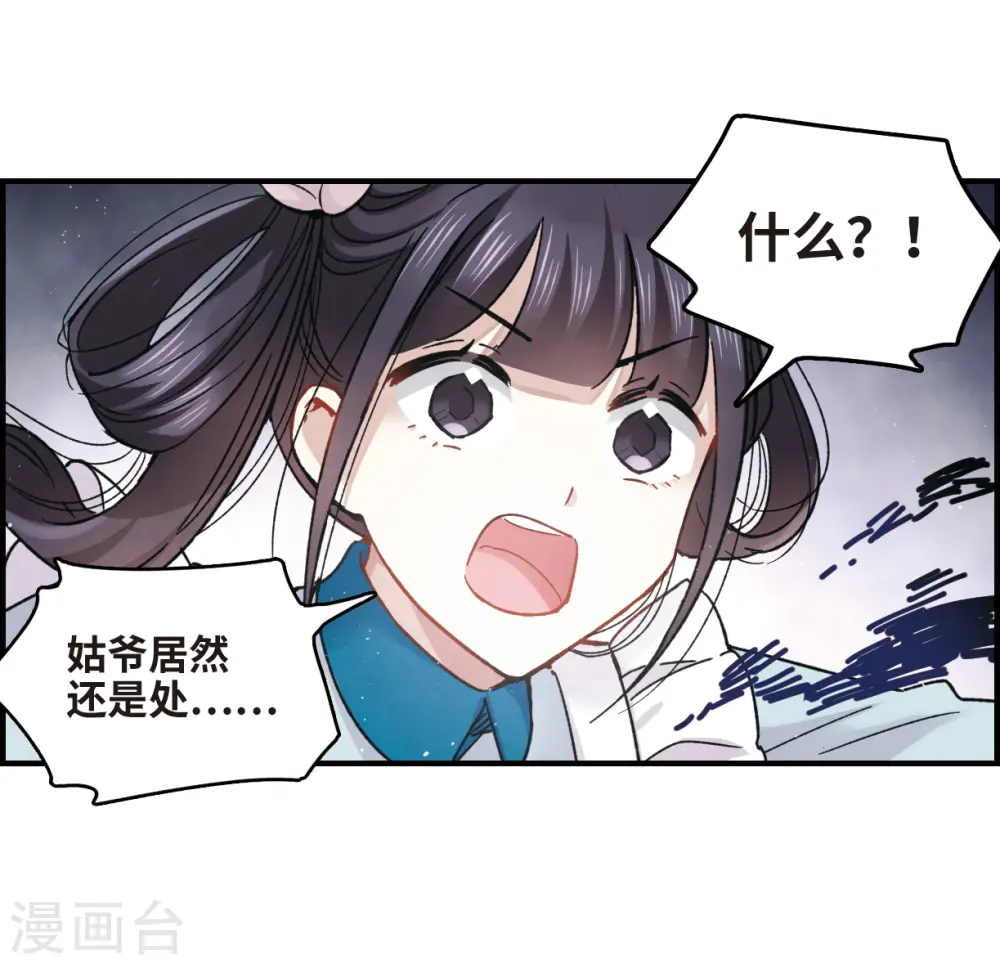 第11话2 别庄0
