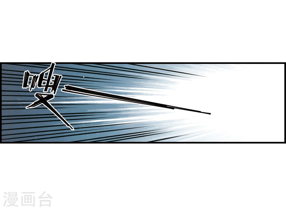 摩耶人间玉漫画,第8话1 误会1图