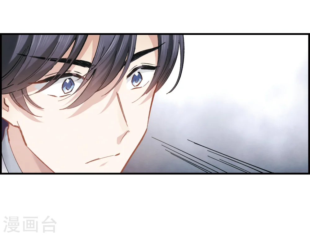 摩耶人间玉漫画,第3话2 危机5图