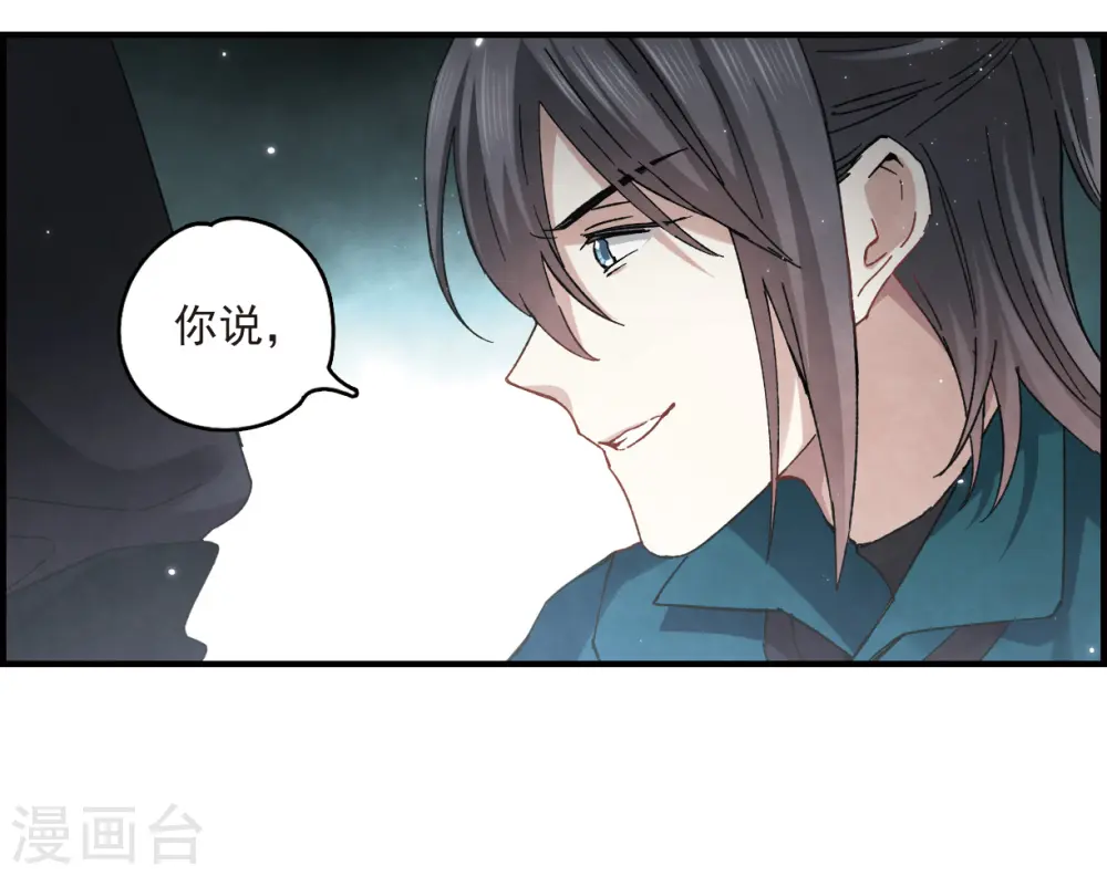 第16话1 疑问2