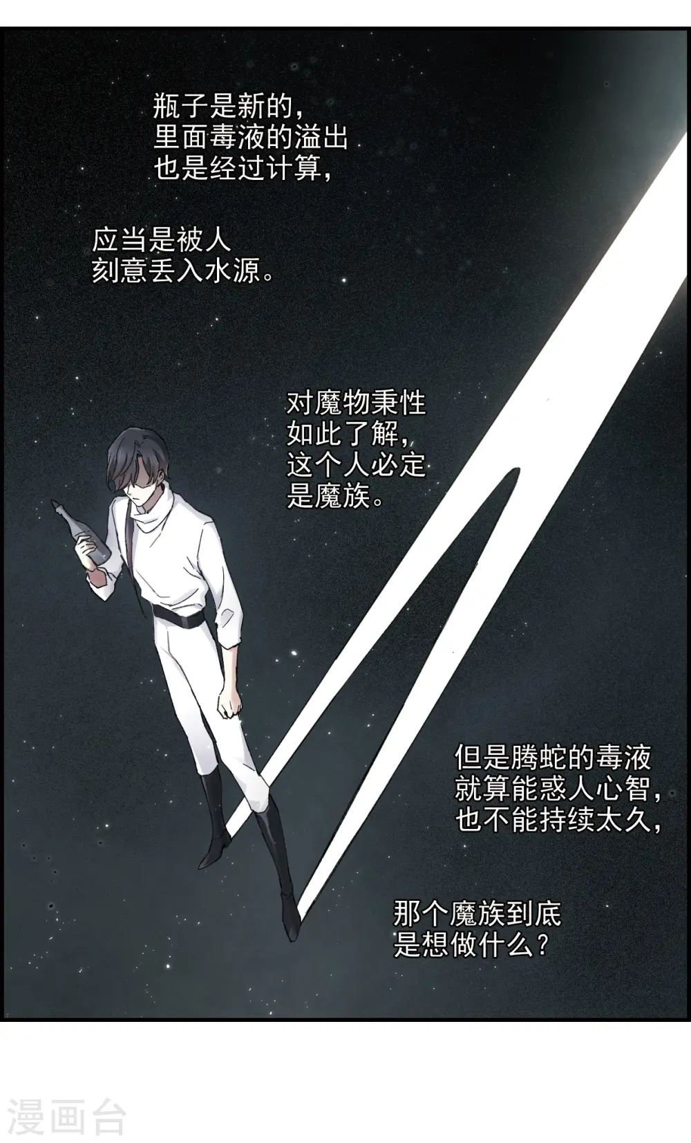 第15话1 狙击4