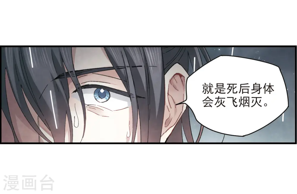 第20话3 传闻3