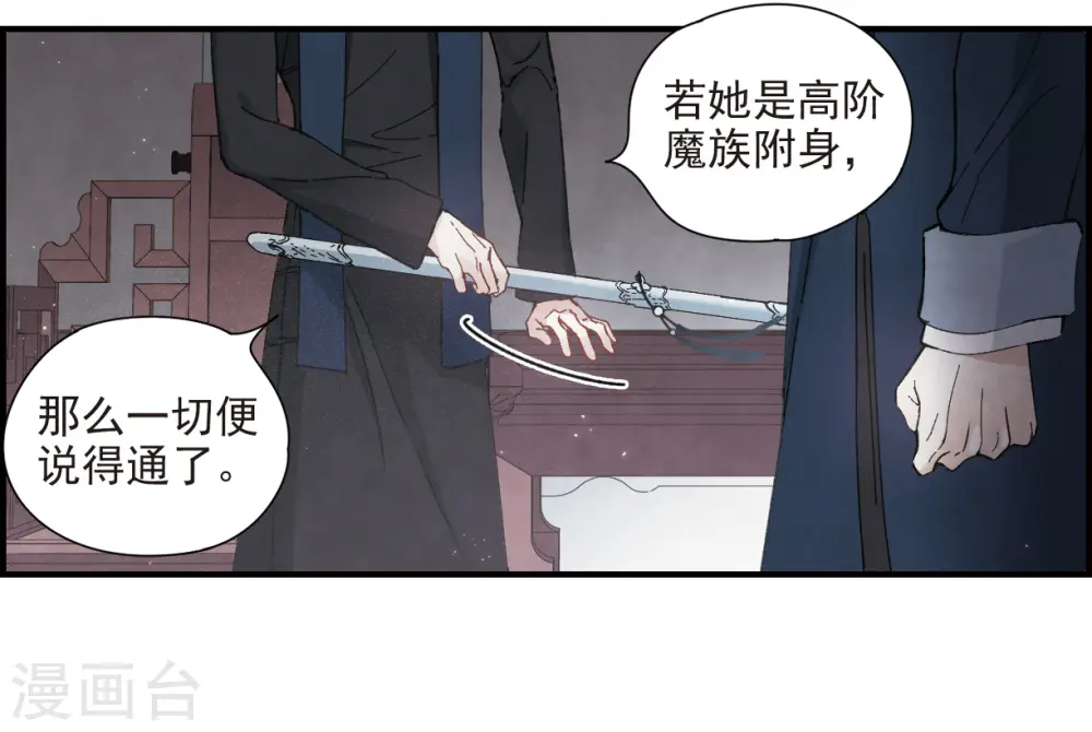 第26话3 祭祀2