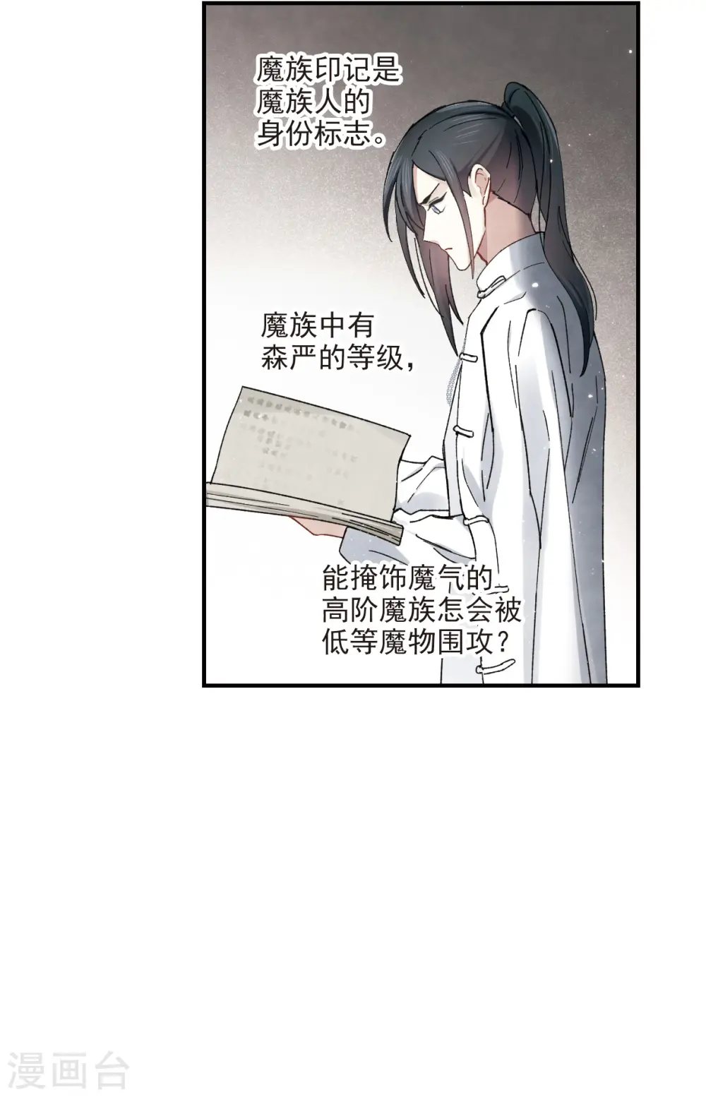 第38话1 结印3