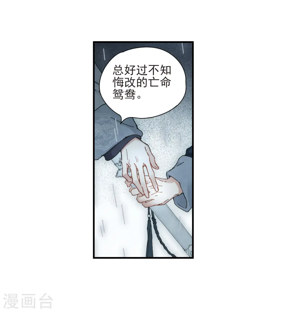 第29话2 大错3