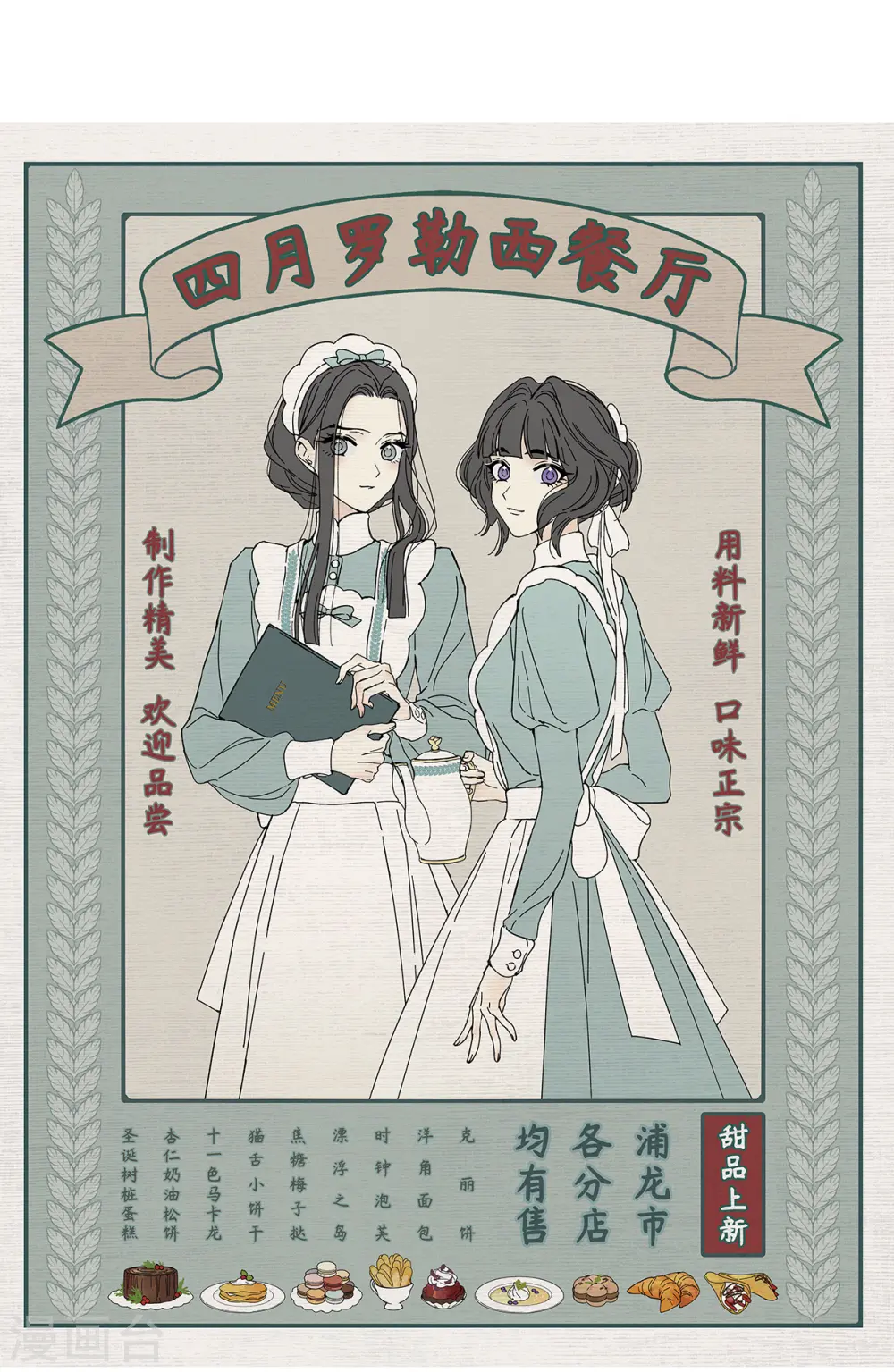 第39话2 红月0