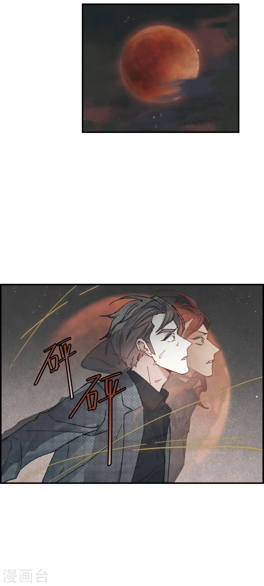 第39话2 红月2