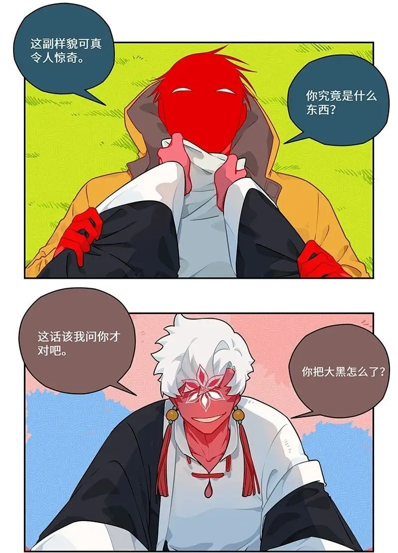 怪亦然也漫画在哪看漫画,029 应对之策有奇效2图
