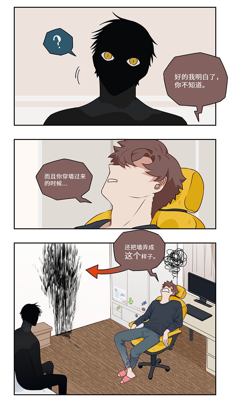 怪亦然也漫画在哪看漫画,008 楼内有楼疑无路3图