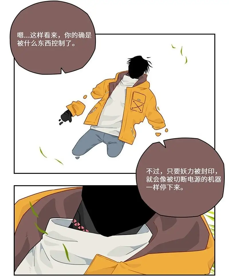 030 傻人自有傻人福1