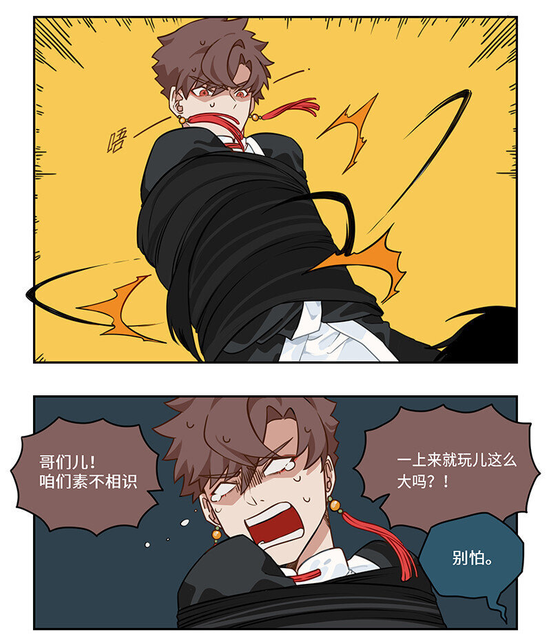怪物猎人崛起漫画,001 桃花源外的来客5图