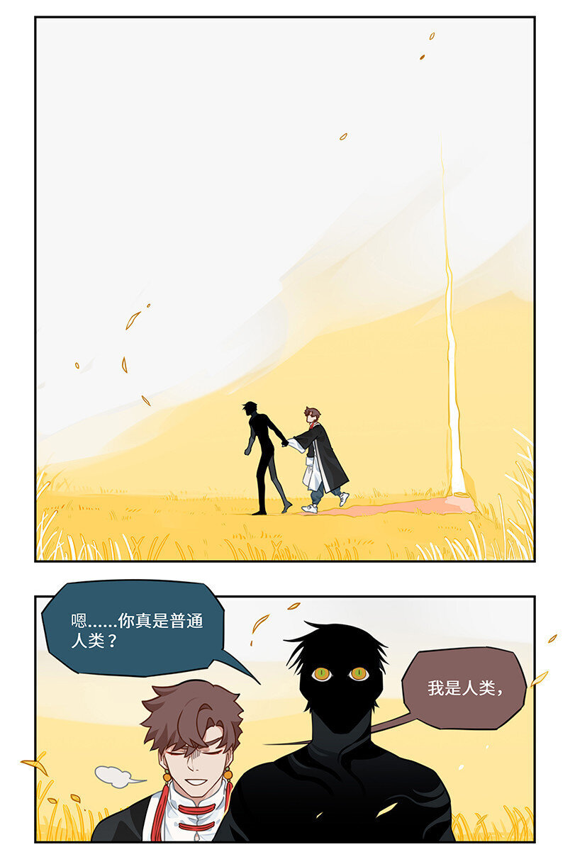 怪物猎人崛起漫画,002 桃花源中有洞天4图