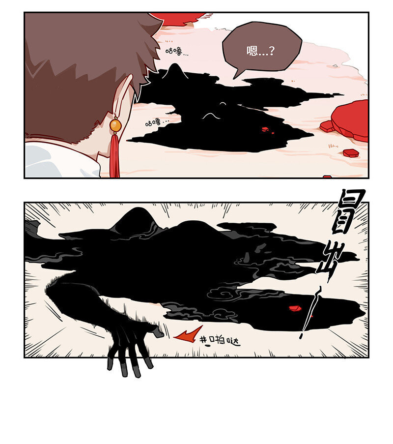 怪物猎人崛起漫画,001 桃花源外的来客3图