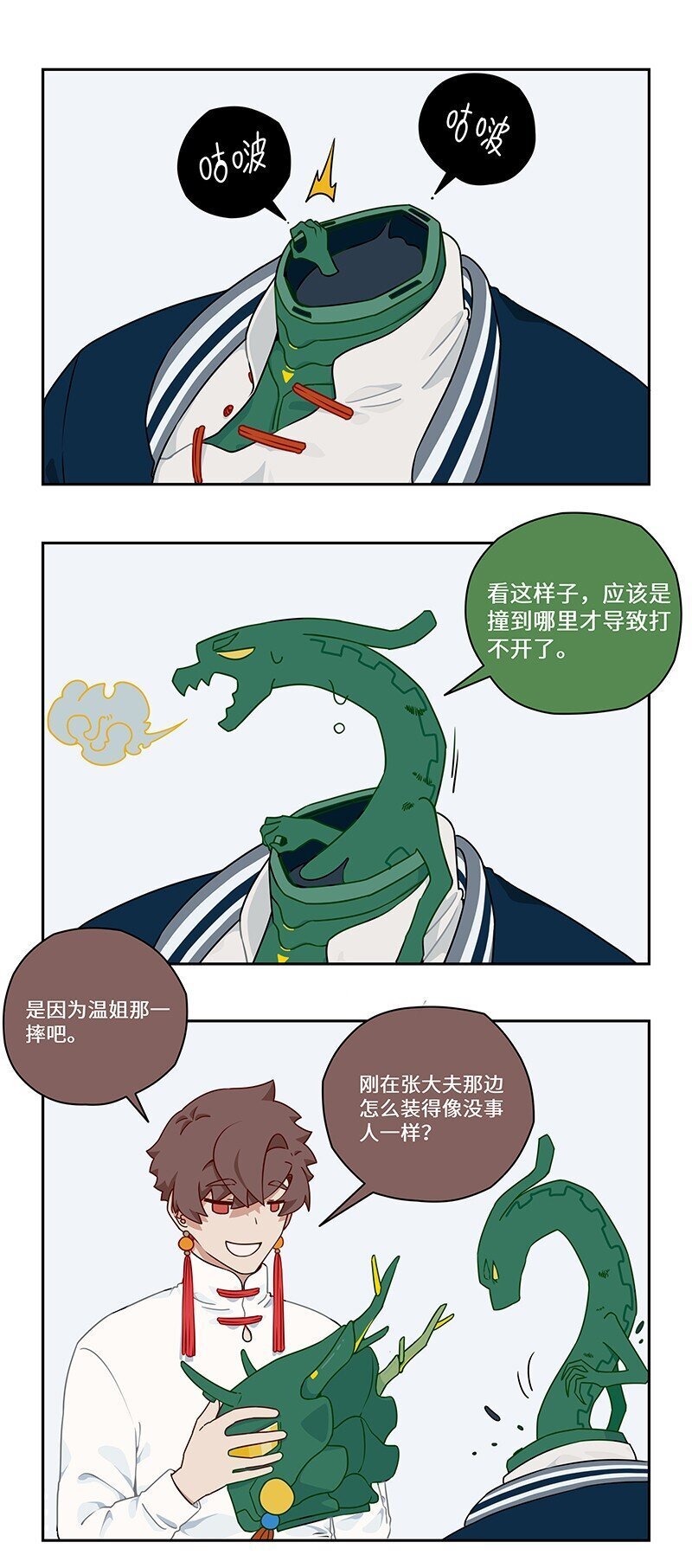 026 熊孩子有熊家长4
