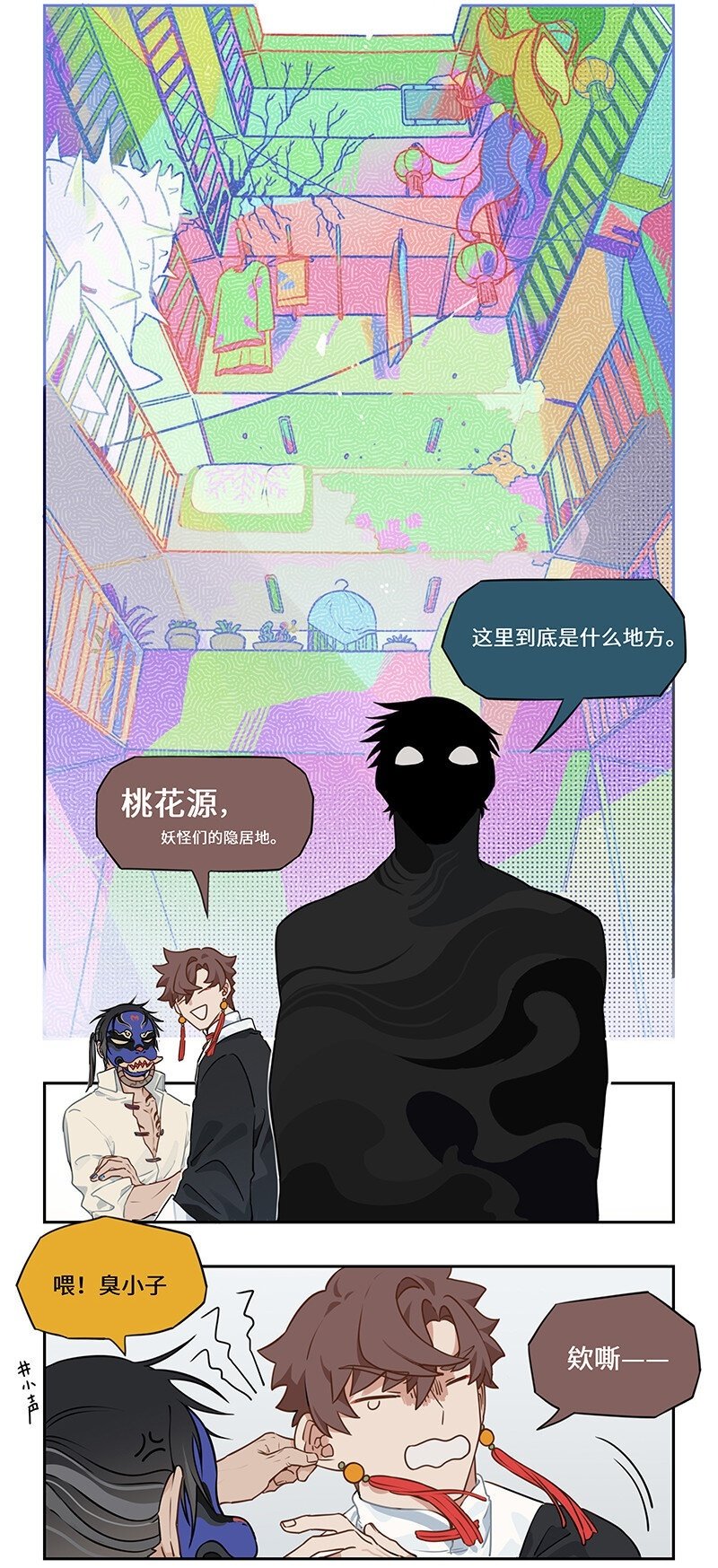 怪物猎人崛起漫画,003 笑问客从何处来2图
