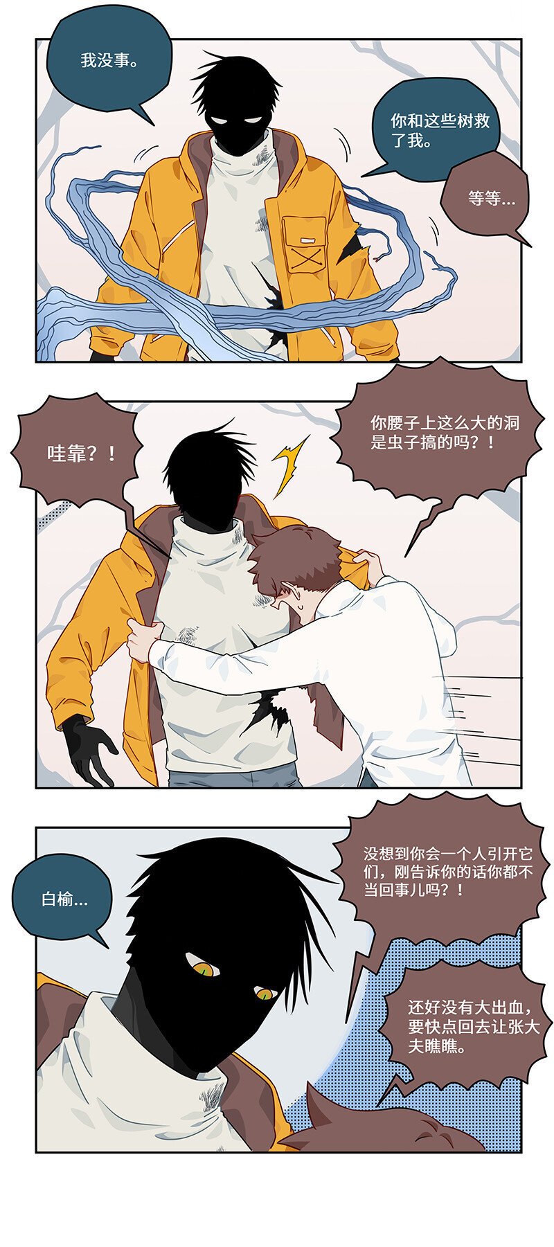 怪异的意思怎么解释漫画,017 钢铁神龙开痛车4图