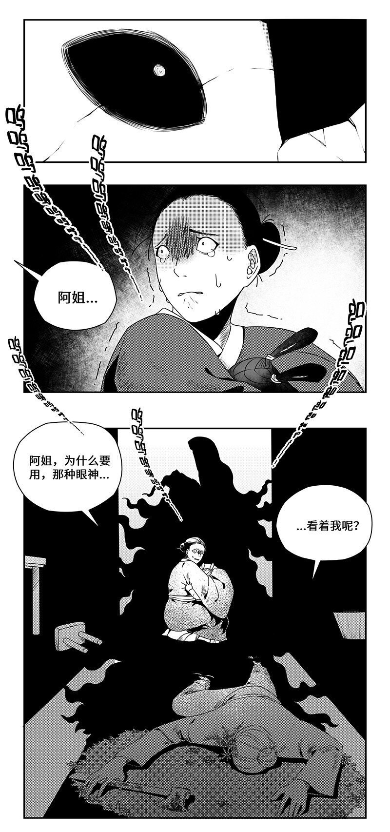 怪亦然也漫画在哪看漫画,023 绝路之中有温情3图